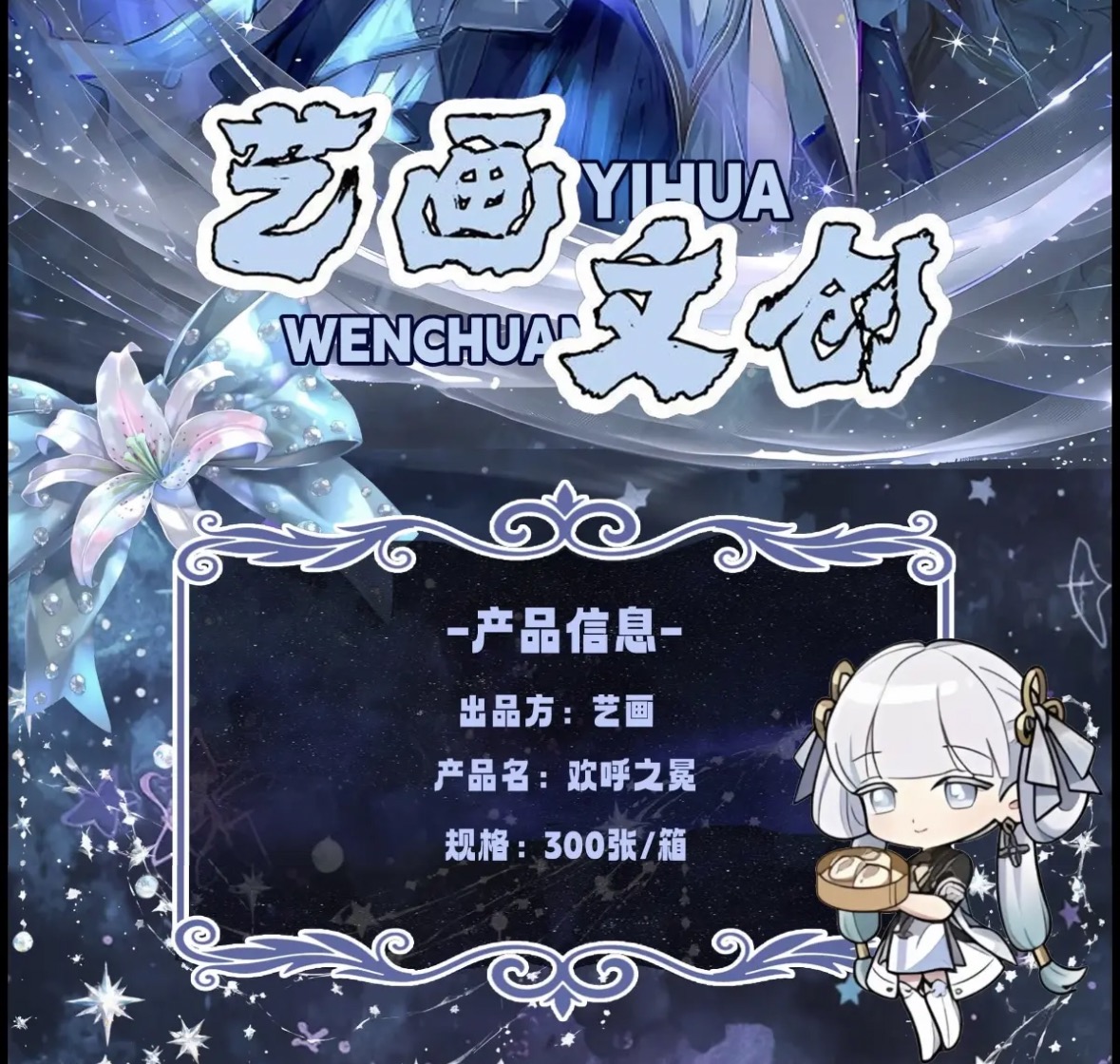 【8包起叠】【艺画文创】 撕撕乐 一直吃 -国卡二创 默认代拆