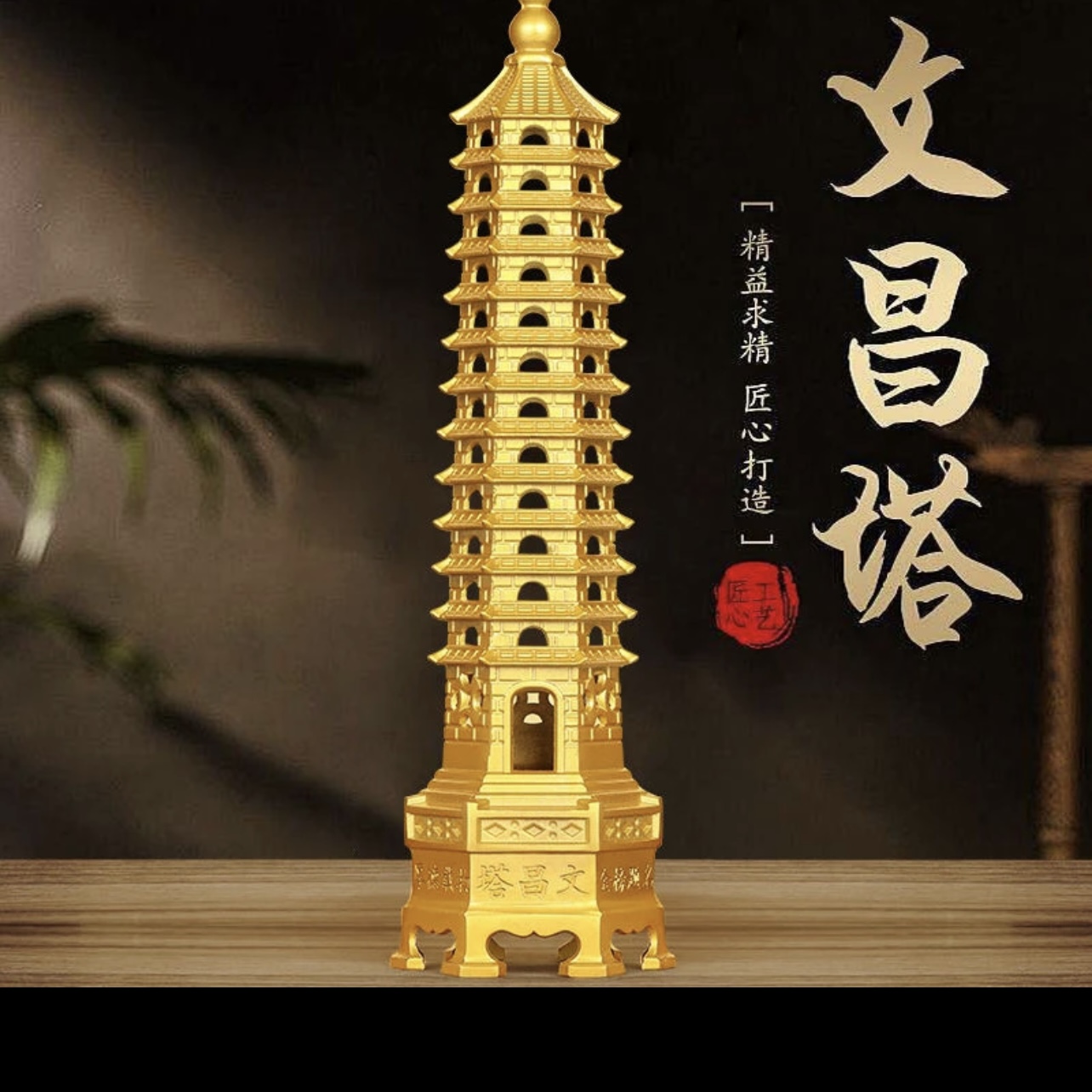 13层文昌塔30公分黄铜摆件办公室桌面装饰工艺品高档