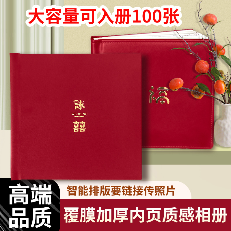 定制相册照片书一键设计(100张)照片打印高清冲印防水DIY创意定制