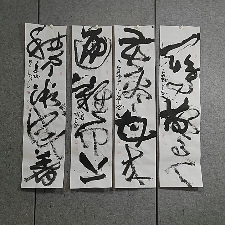 书法宋秉民。138X34X4。现代味
