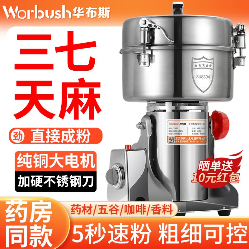 三七打粉机家用大容量多功能中药磨粉机商用粉碎机超细研磨破壁机