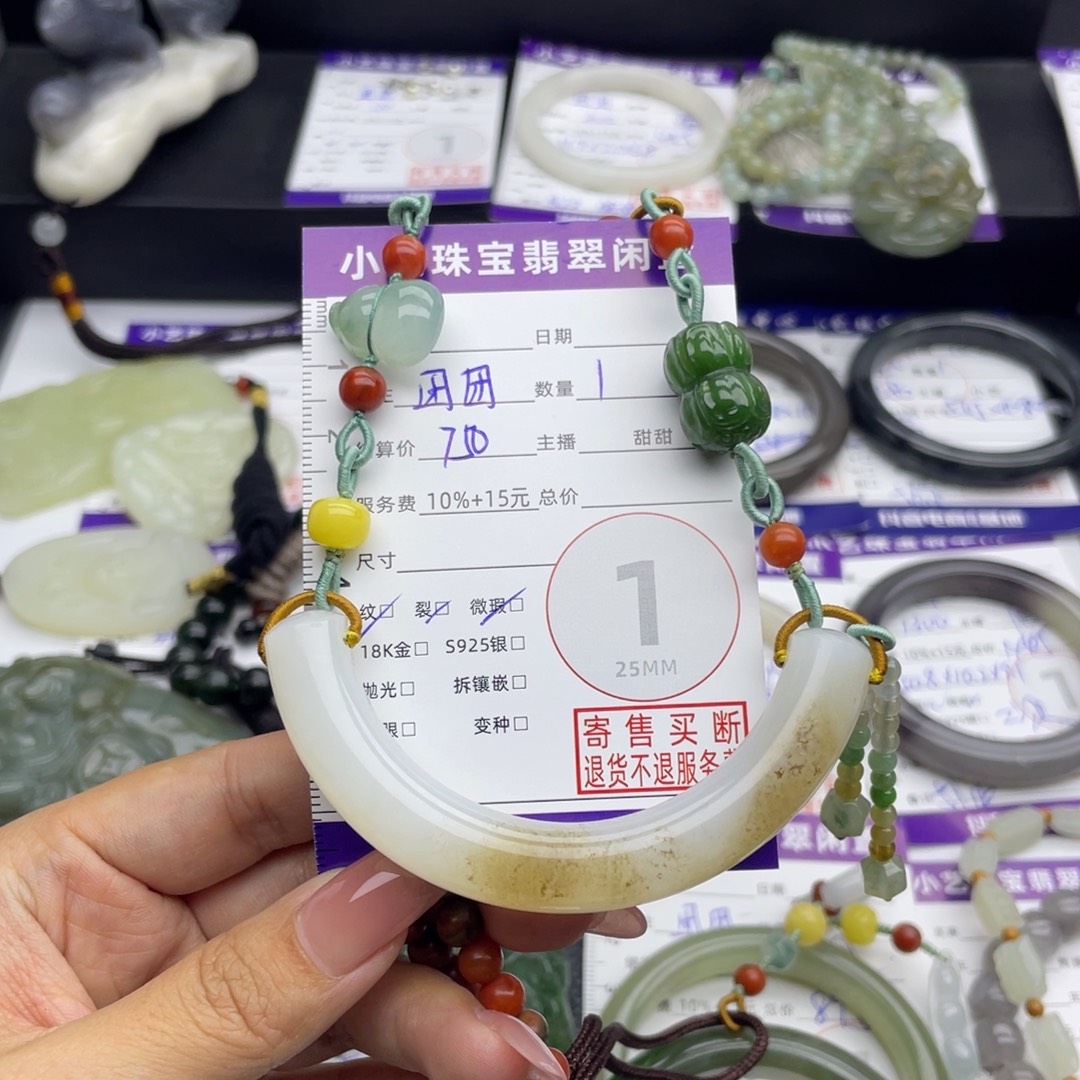 颈饰未镶嵌和田玉