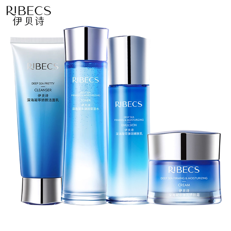 伊贝诗深海凝萃弹润保湿水补水紧致乳液抗皱娇颜霜水乳护肤品