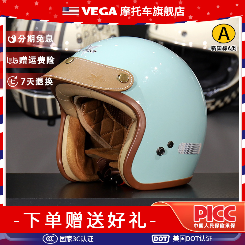 美国VEGA儿童头盔女孩四季通用男孩夏季电动摩托车安全帽3c认证