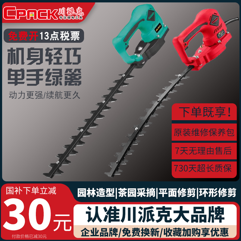 电动绿篱机单人手持修剪机茶叶修枝剪充电式篱笆剪球型单手绿篱剪