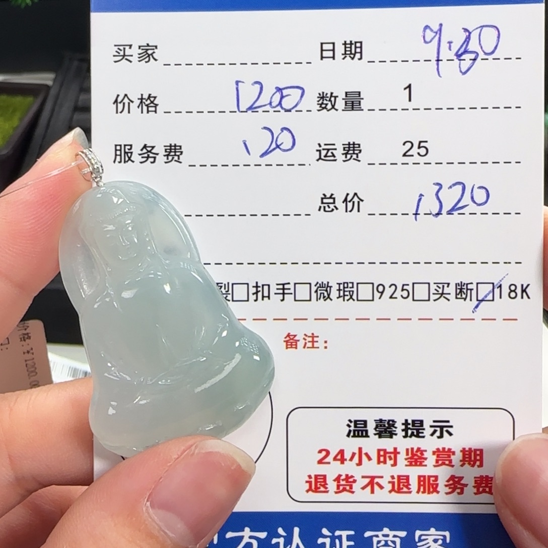 翡翠18K金镶嵌挂件