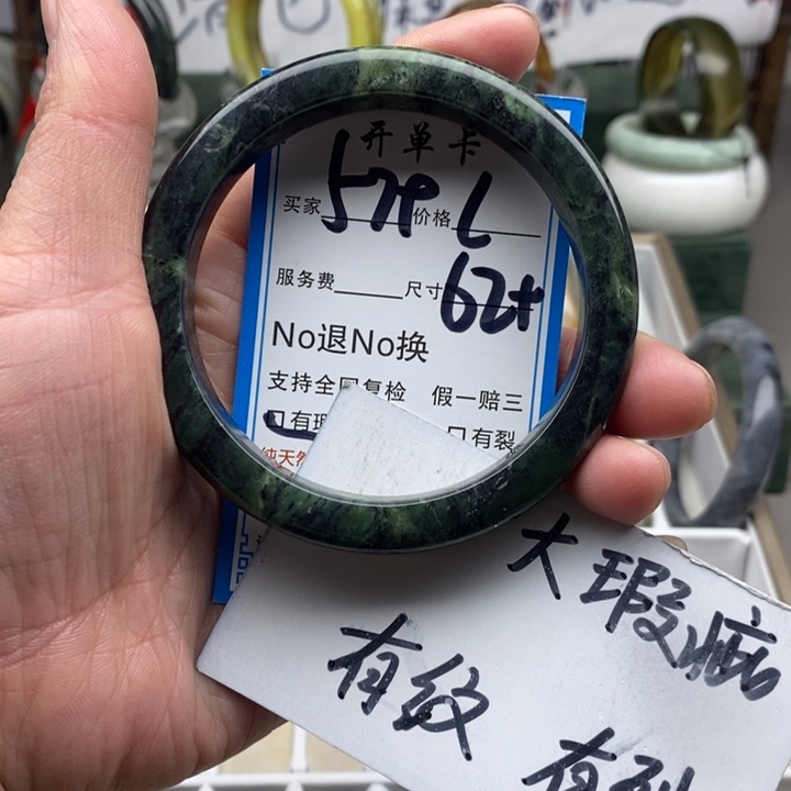 蛇纹石玉未镶嵌手镯