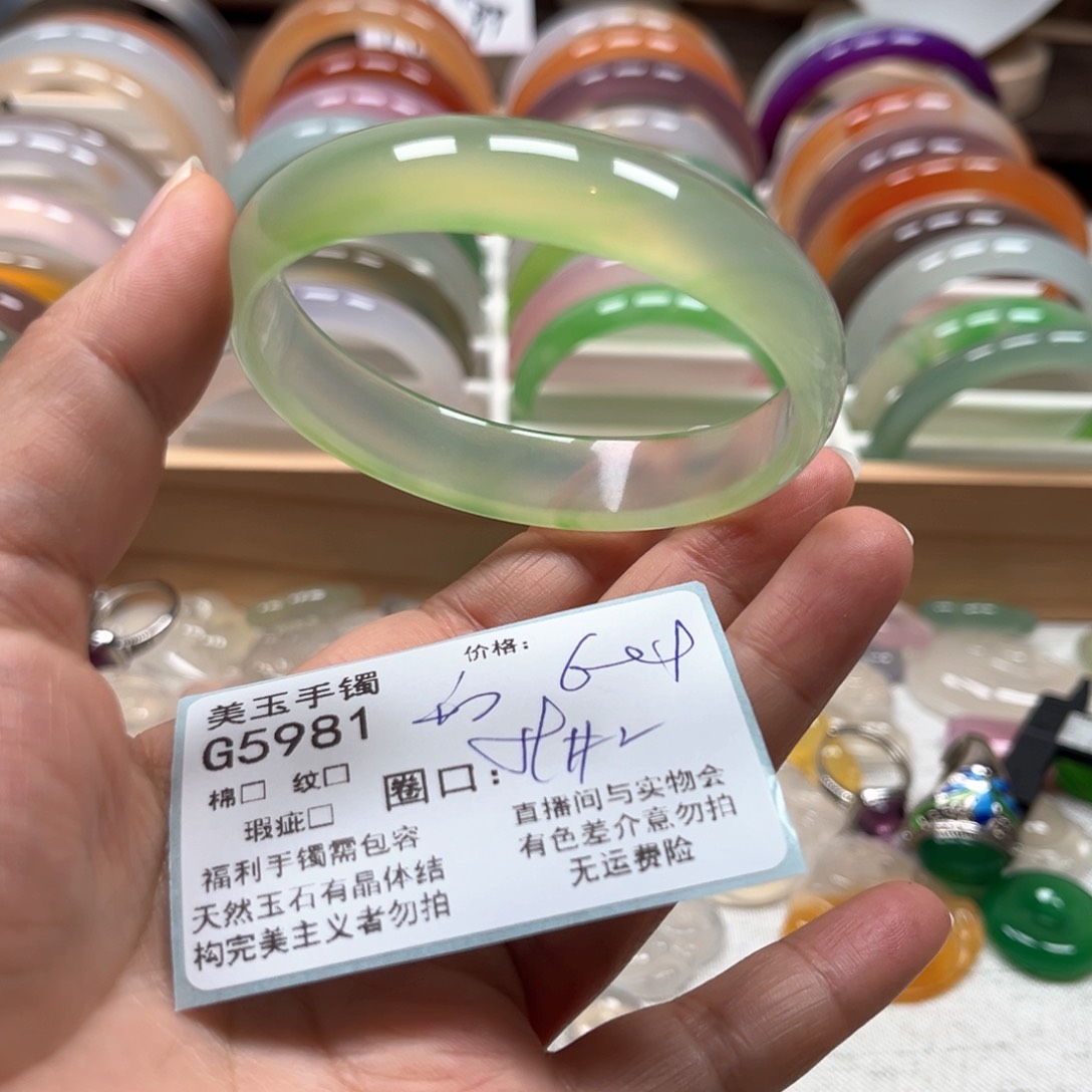 玛瑙/玉髓手镯未镶嵌5981