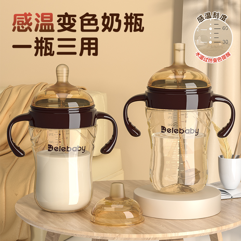 感温断奶奶瓶鸭嘴杯大宝宝吸管杯6个月仿母乳防胀气1-2-3岁以上
