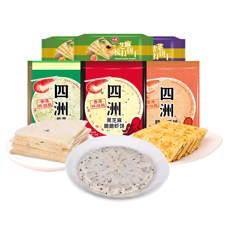 四洲到手6小包梳打饼3包+脆脆虾饼3包多口味零食组合小卖部童年F