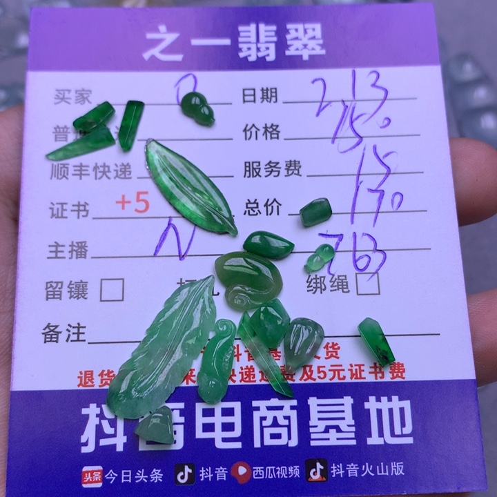 翡翠挂件未镶嵌O***3翡翠