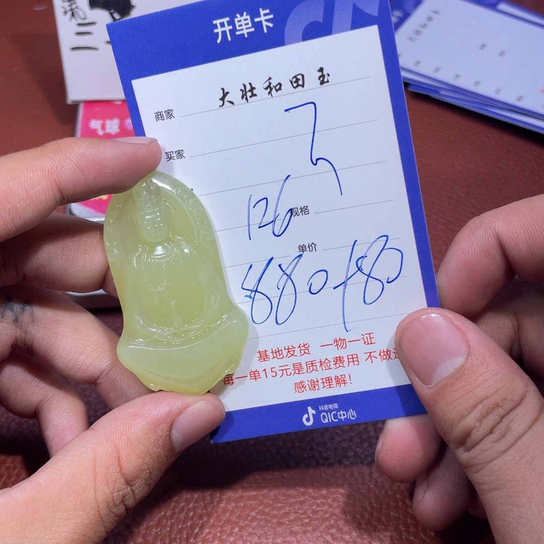 未镶嵌和田玉挂件下*茶