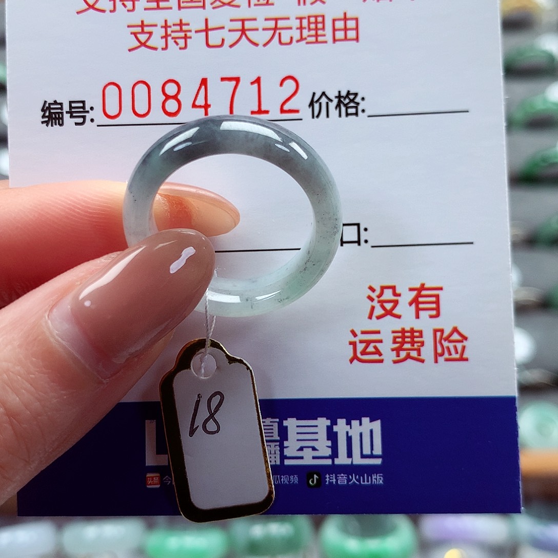 翡翠戒指未镶嵌18号