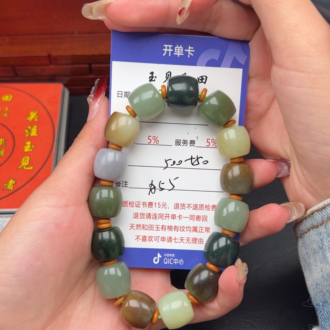 未镶嵌和田玉手串