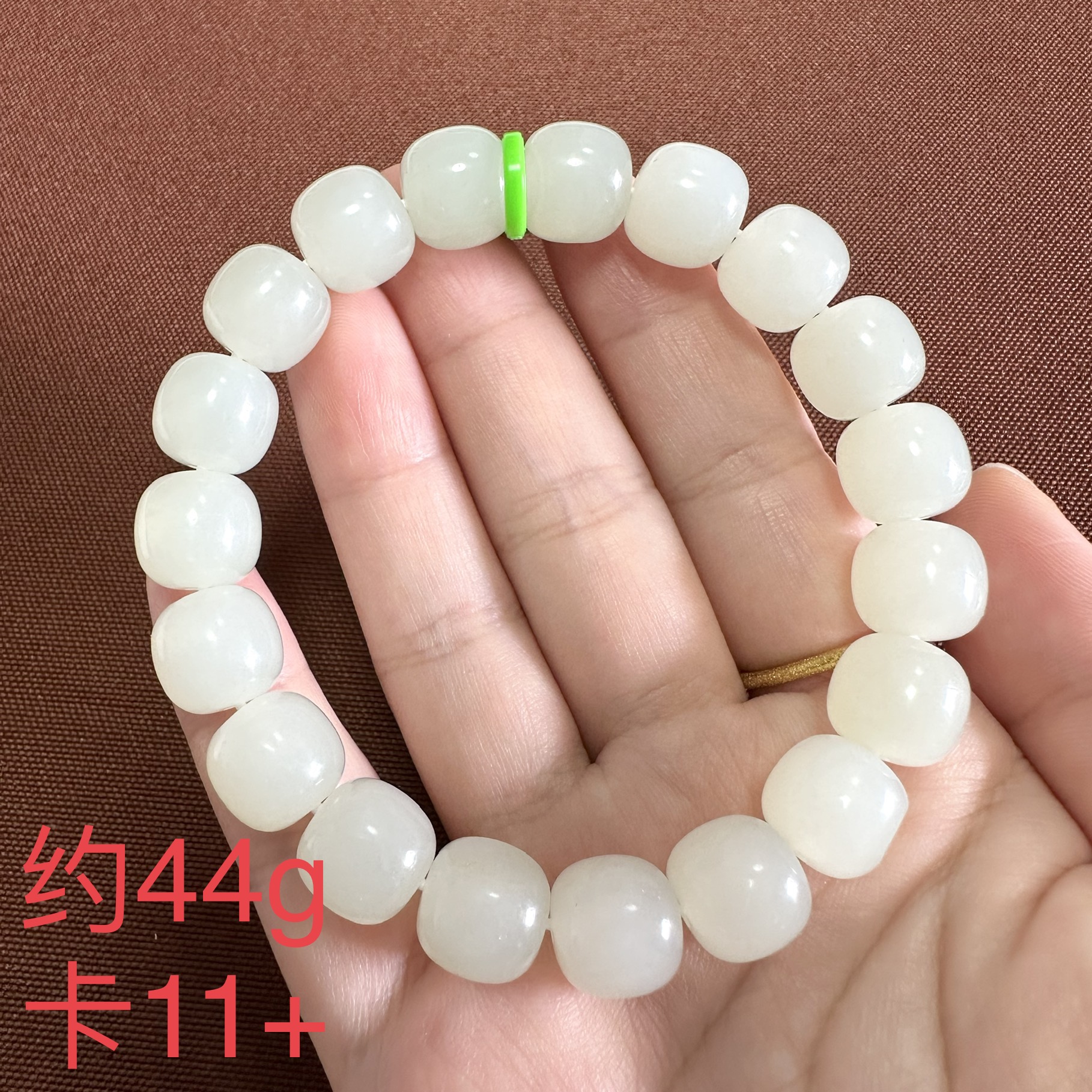 P新疆和田玉老型手串（卡11mm）重量约44g