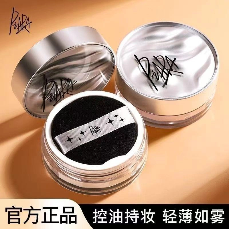 piara散粉定妆控油持久蜜粉饼隐形毛孔干油皮防水防汗不脱妆佩冉