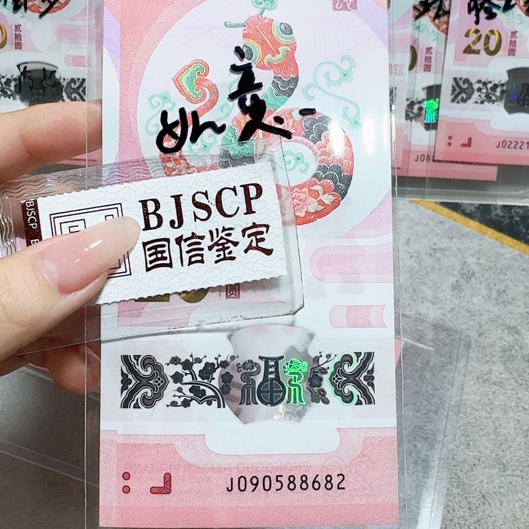 塑料090588682。。。。。。。如意号