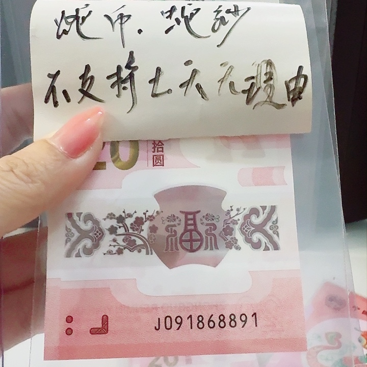塑料091868891满号倒置号（五福头）