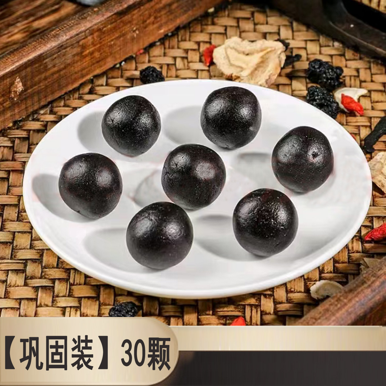 鹿制膏【30颗】【巩固装】优选