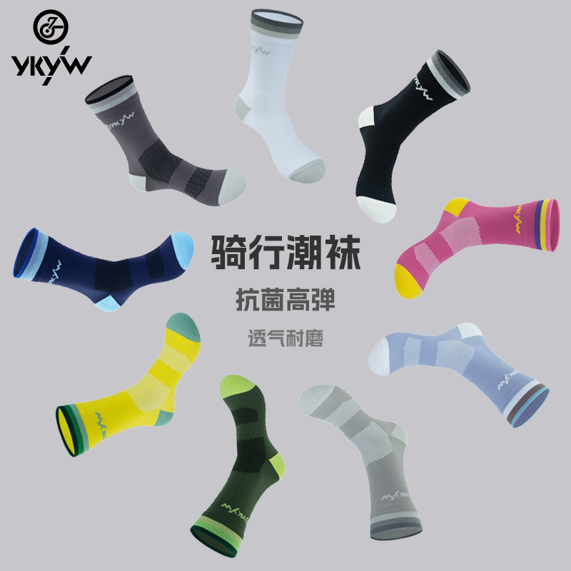 YKYW骑行袜男女春夏季公路车自行车运动袜中筒袜针织拼接透气袜子