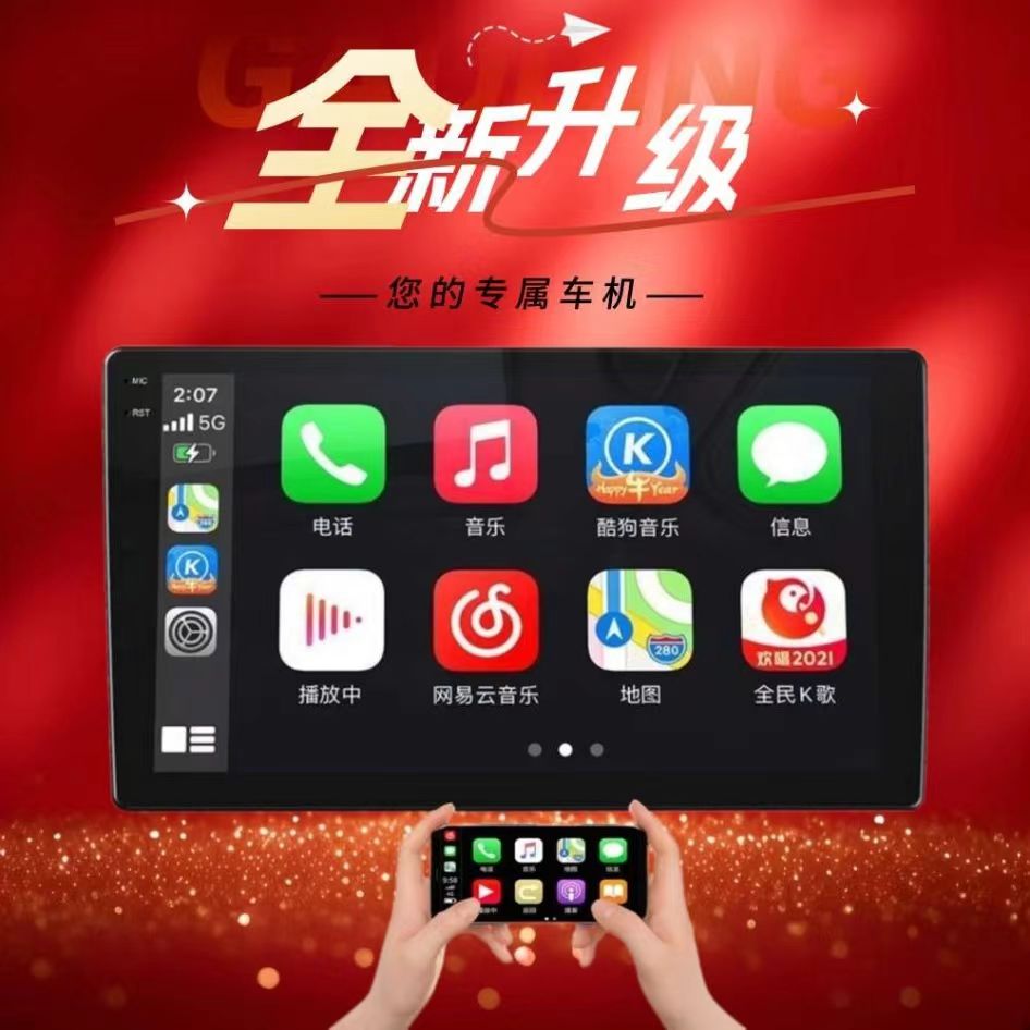 1大屏导航一体机carplay华为HIicar无线显示屏车机中控大屏导航