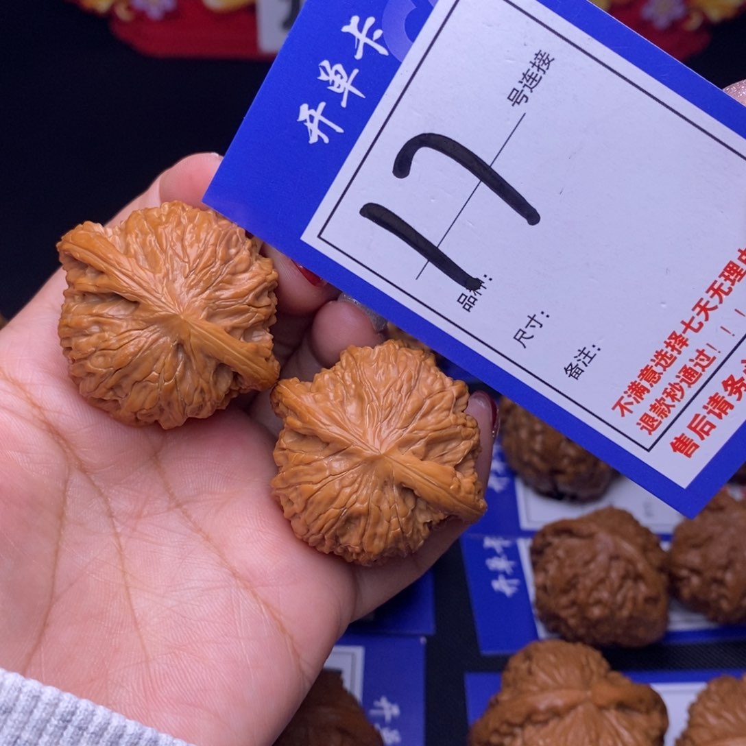 17号链接磨盘3.9尺00000