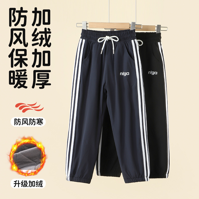 秋冬加绒加厚潮流宽松休闲裤男童女童长裤