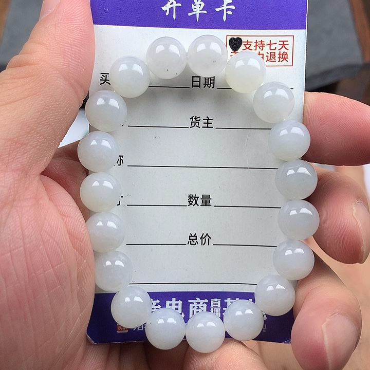 翡翠未镶嵌手链卡9.9