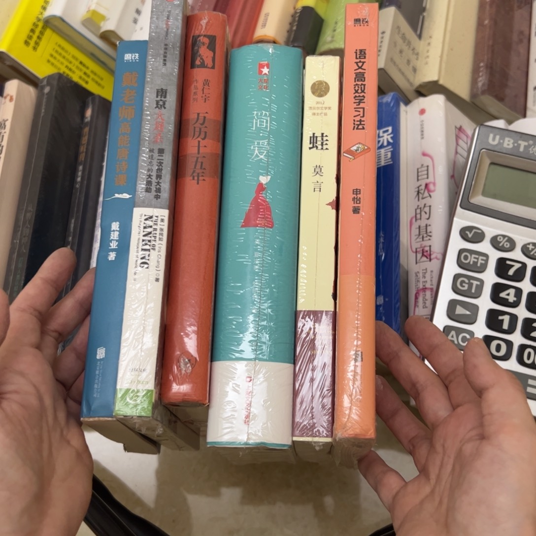 语文高效学习＋蛙＋简爱＋万历十五年＋南京杀＋高能唐诗课