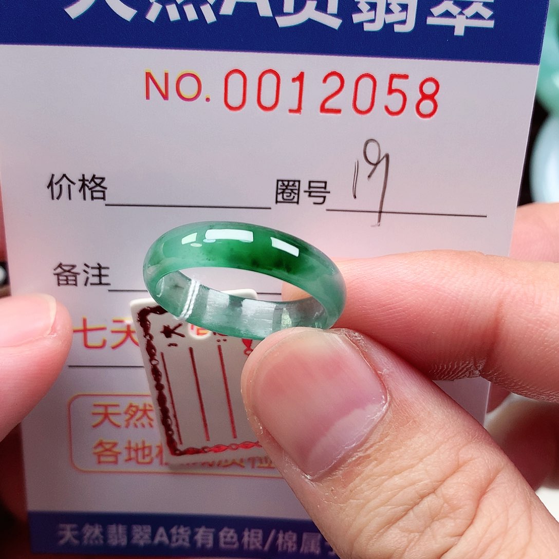 【闪购商品】翡翠未镶嵌戒指天然