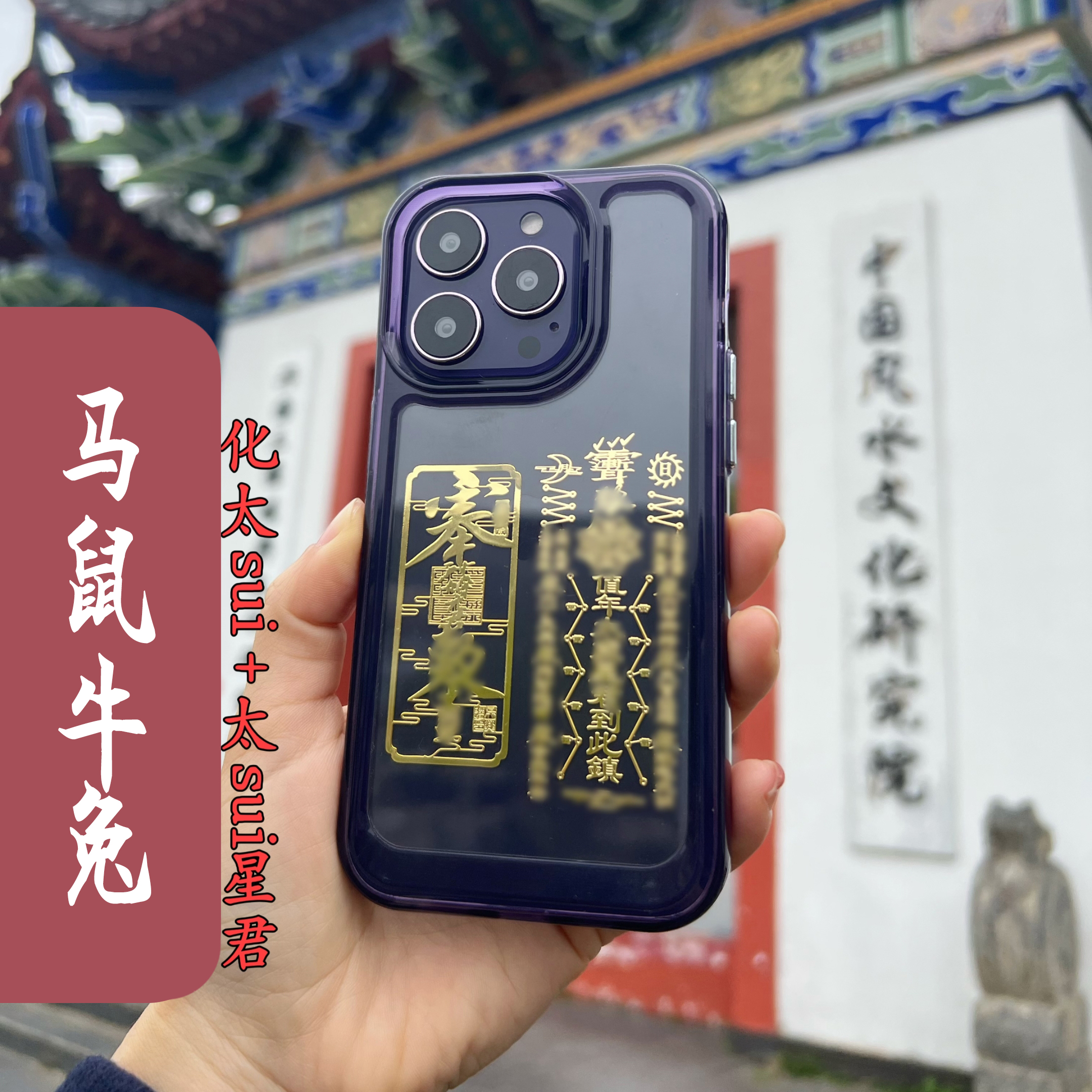 2026年马鼠牛兔背贴贴纸