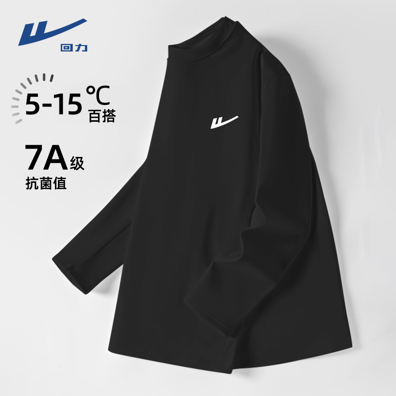 回力双面暖绒打底衫男士秋冬季舒适亲肤内搭上衣简约休闲长袖T恤