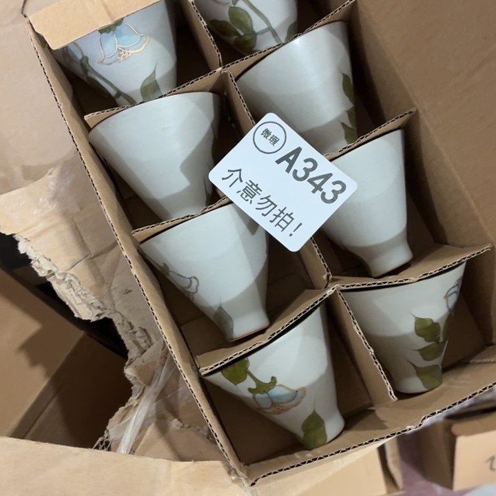 雷***茶具微暇，介意勿拍
