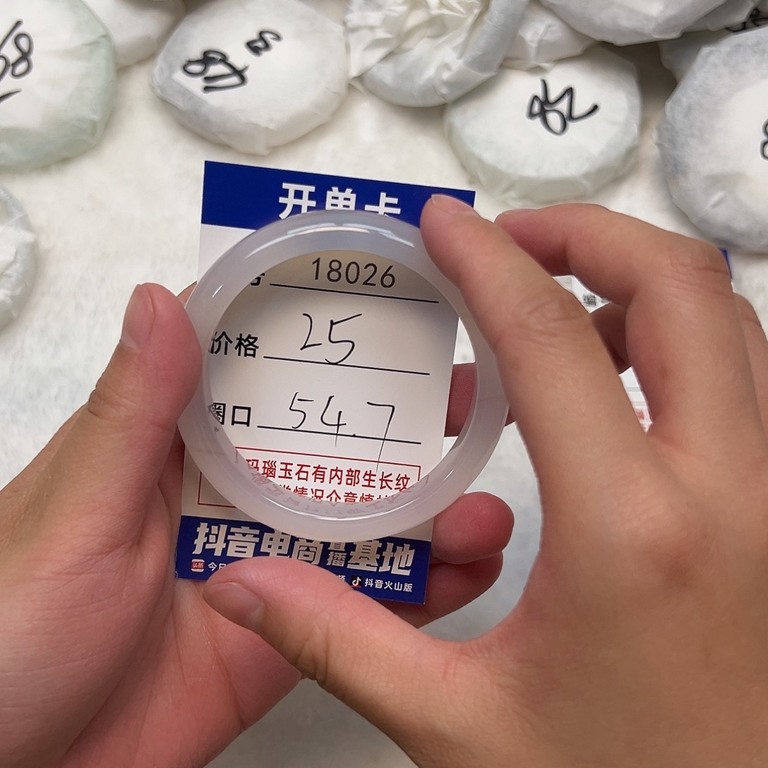 玛瑙/玉髓手镯未镶嵌026