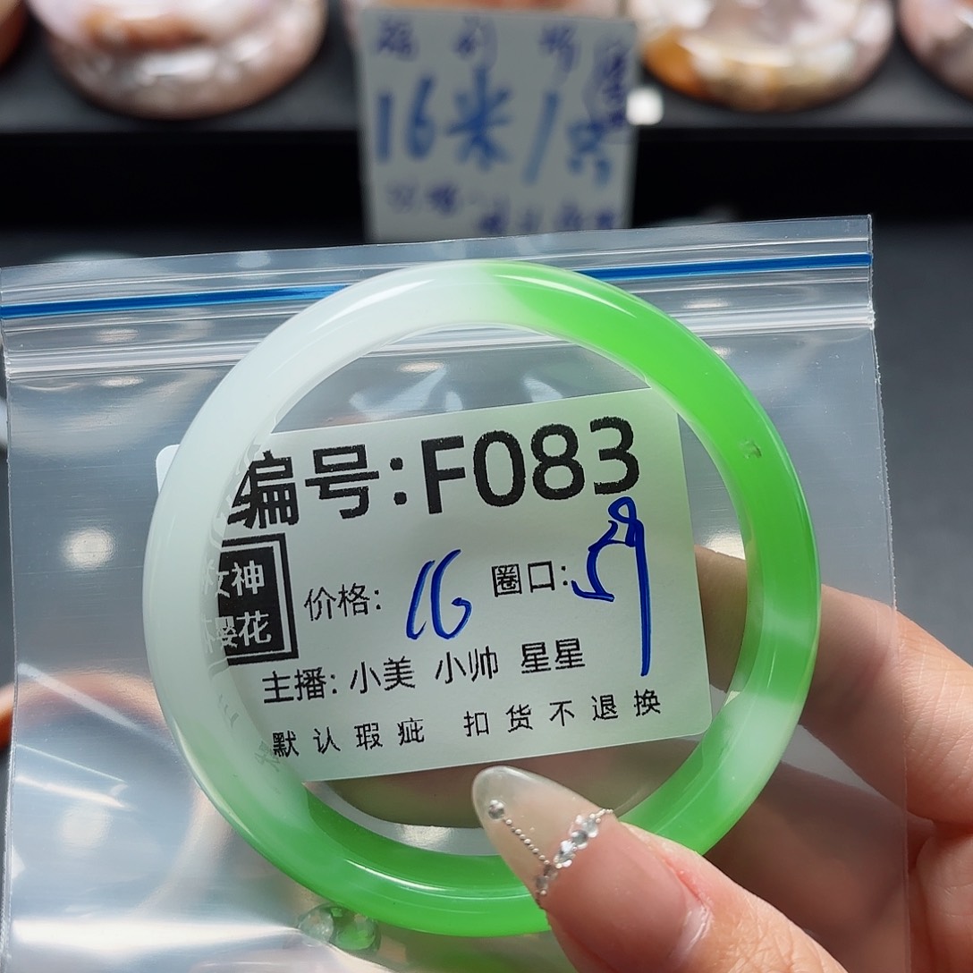石英质玉手镯合金爱*