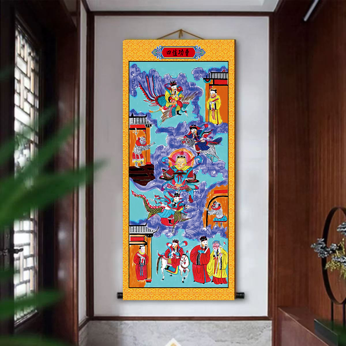 圆轴四值功曹挂画道家仙家水陆画神仙画像24诸天左右护法神像挂画