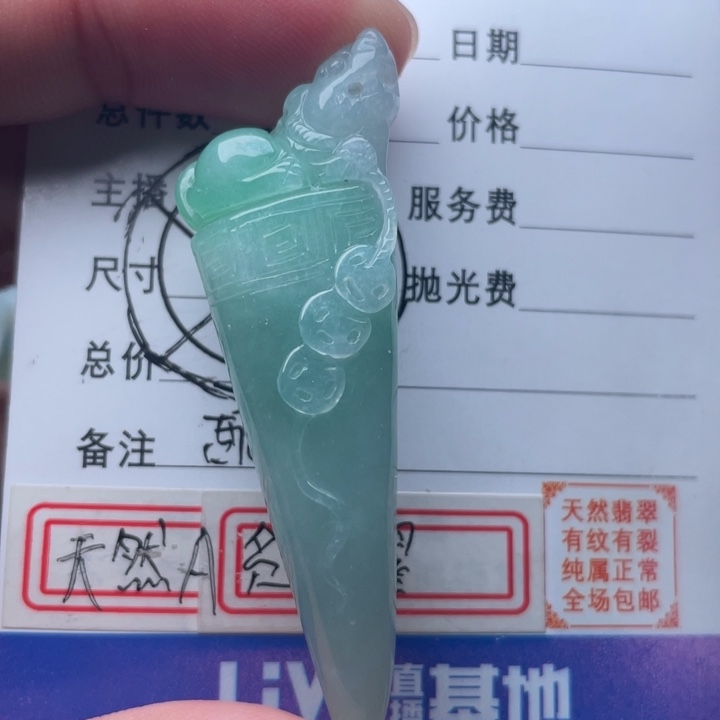 翡翠颈饰未镶嵌吊坠