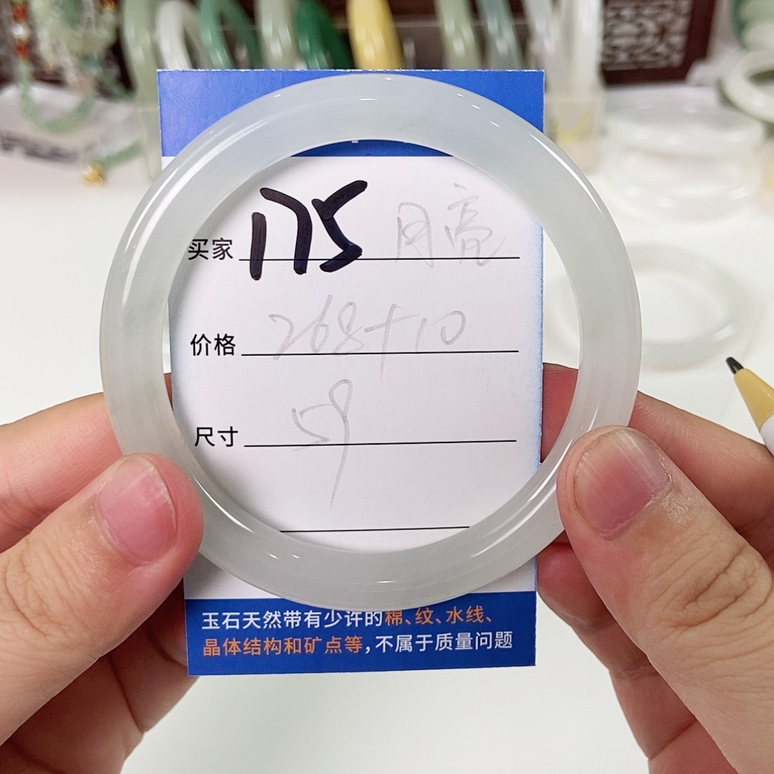 石英质玉手镯未镶嵌