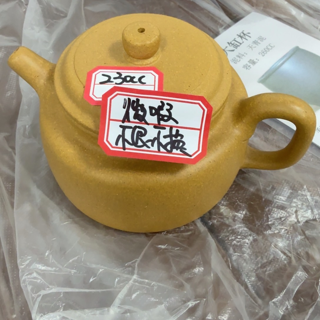 茶壶紫砂黄龙山原矿黄金段