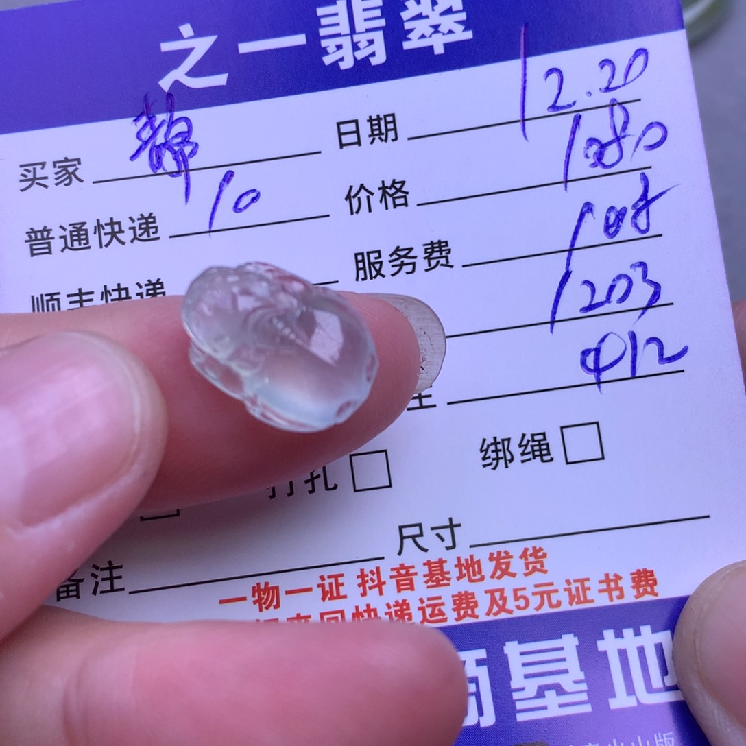 颈饰未镶嵌翡翠静*