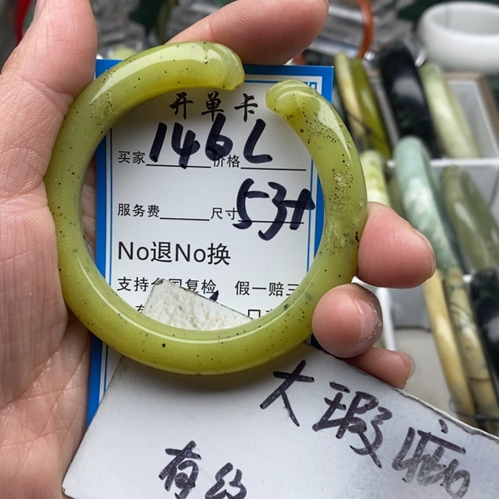 蛇纹石玉未镶嵌手镯