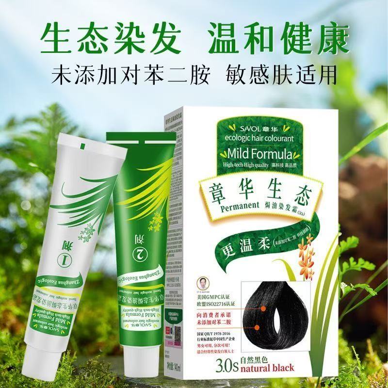 章华生态染发霜140ml【颜色可选】