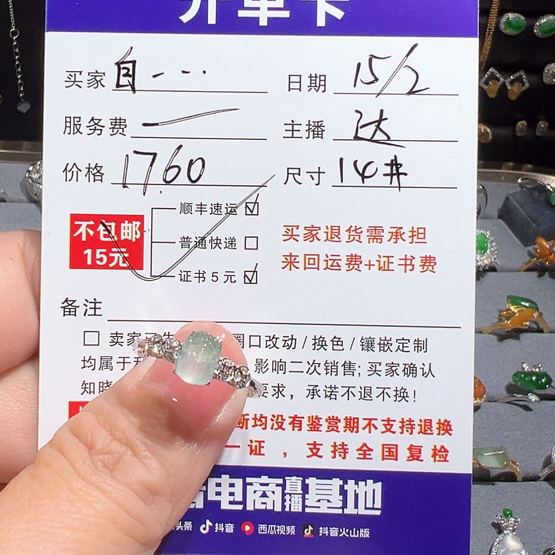 翡翠戒指18K金镶嵌自*天然A货翡翠戒指