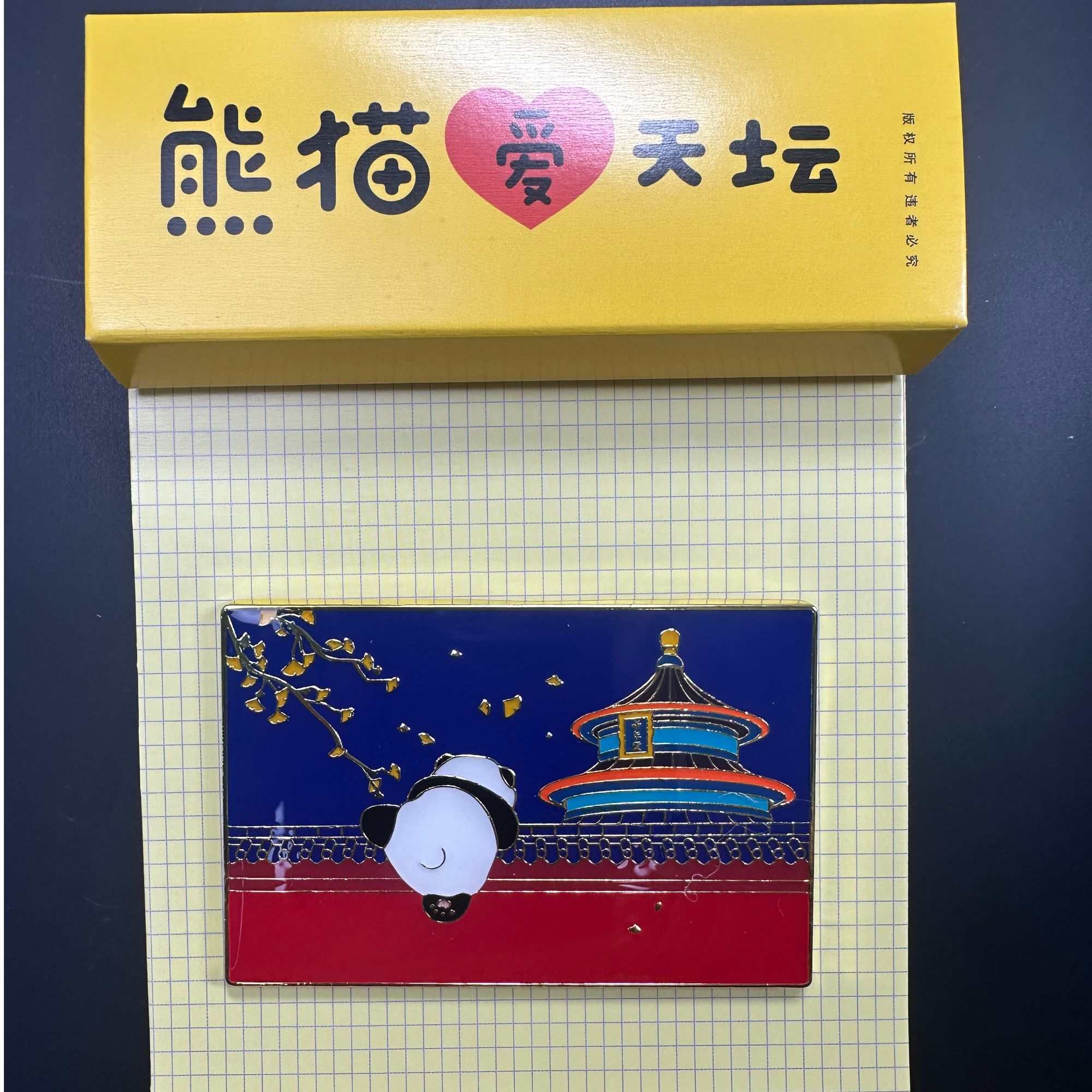 北京文创熊猫爱天坛金属冰箱贴旅游纪念品节日礼物宝藏文创