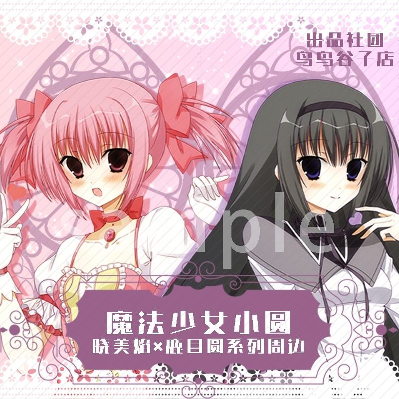 【鸟鸟微瑕双插立牌限量返场】魔法少女小圆晓美焰同人原创正版立牌