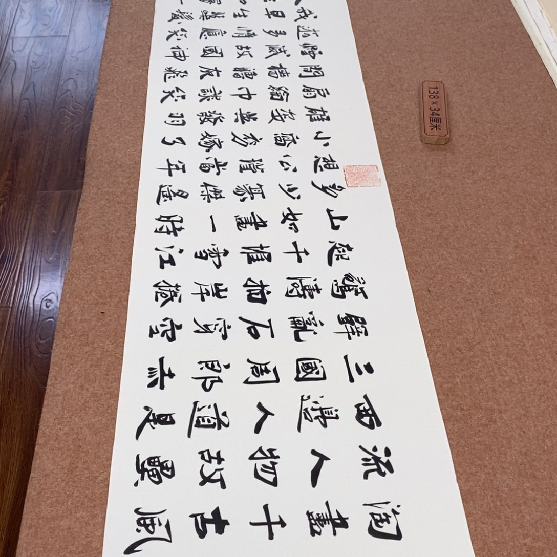 书法刘相玉书法作品惠友中午