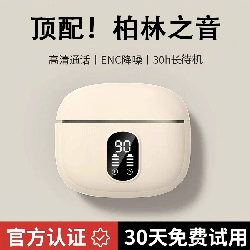 【柏林之声】降噪无线蓝牙耳机半入耳式超长续航高音质迷你运动通用