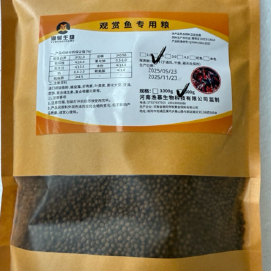 锦鲤金鱼观赏鱼高蛋白螺旋藻增体增色颗粒型漂浮鱼粮