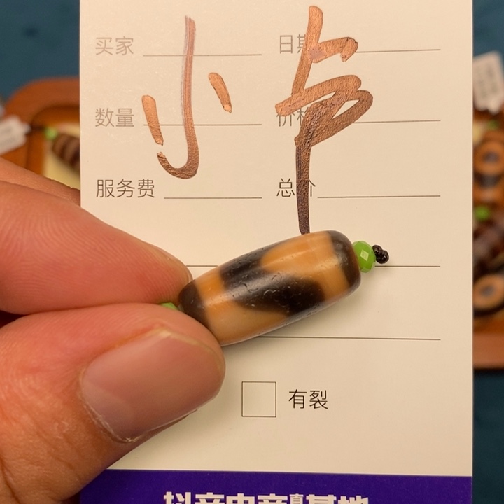 玛瑙/玉髓单珠未镶嵌