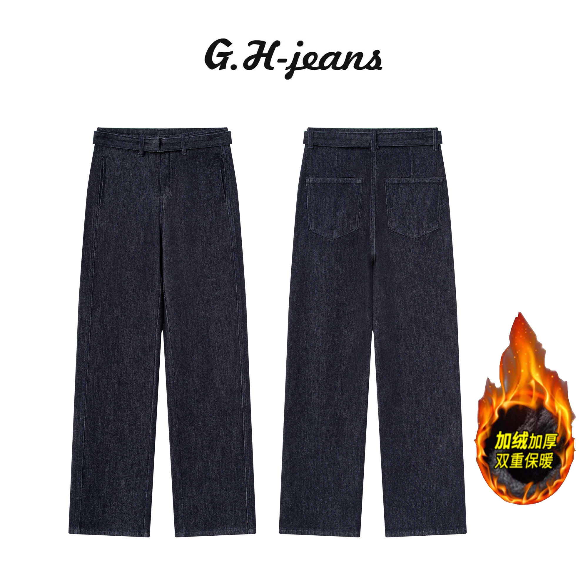 【G.H】冬季新款加绒丹宁休闲风腰带设计中高腰窄版显瘦直筒牛仔裤